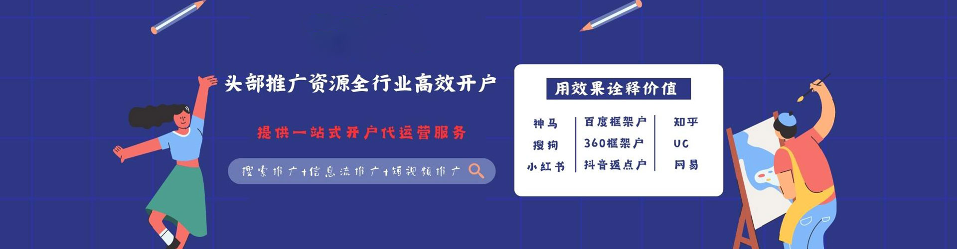 平桥百度竞价排名